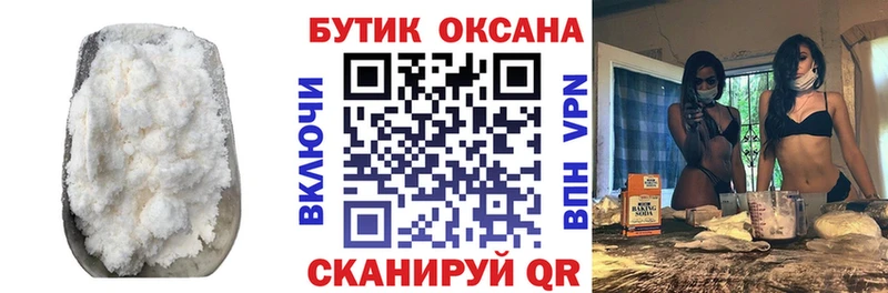 купить наркотик Тогучин БУТИРАТ 1.4BDO