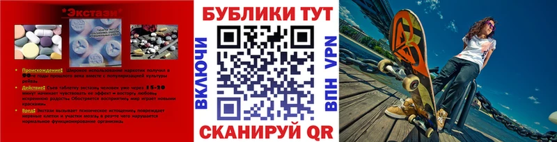 Ecstasy 250 мг Тогучин
