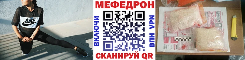 МЯУ-МЯУ кристаллы Тогучин