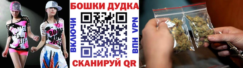 Бошки Шишки Ganja  Тогучин 
